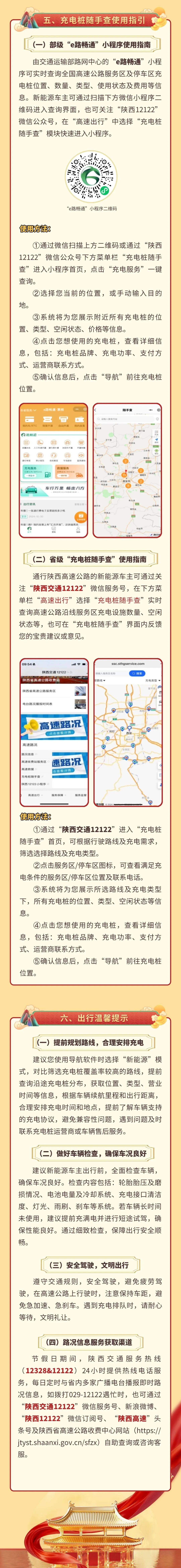 西安国庆节收费公路政策_出行提示_西安市国庆假期公路出行指南