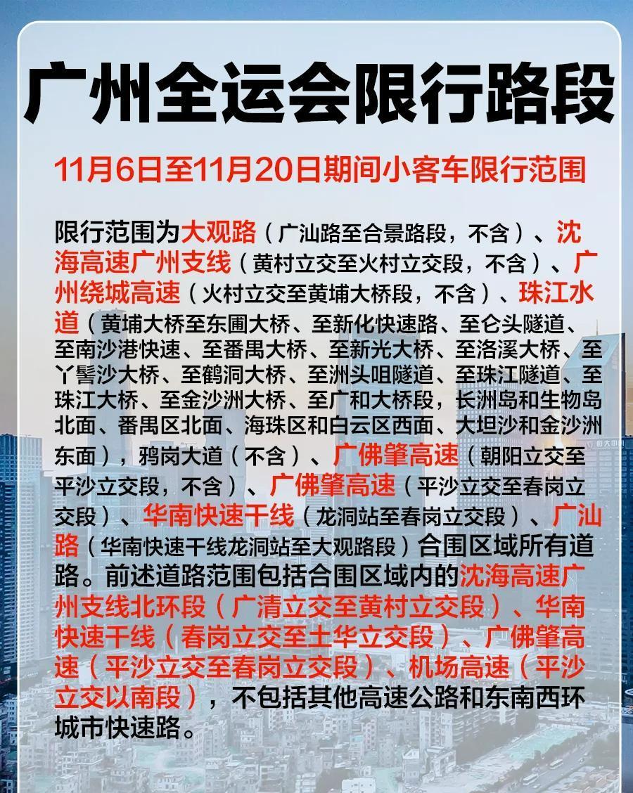 地铁挤爆马路畅通现象_限行_广州限行第一天体验