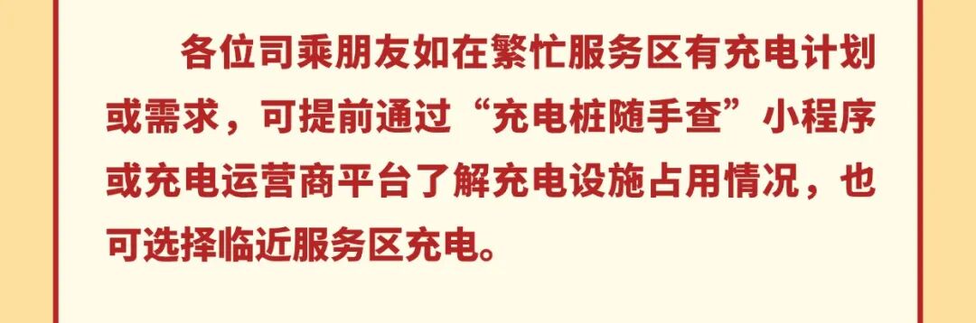 出行提示_西安国庆节收费公路政策_西安市国庆假期普通干线公路出行服务指南