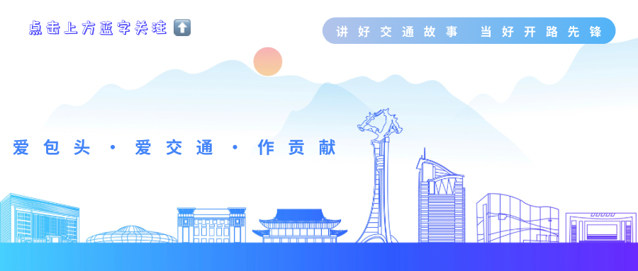 路况_国道路况信息_包头段路况信息