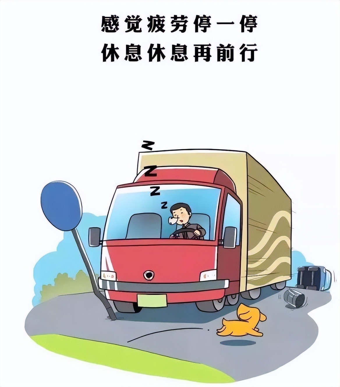 出行提示_高温天气驾车安全提示_夏季车辆自燃预防措施