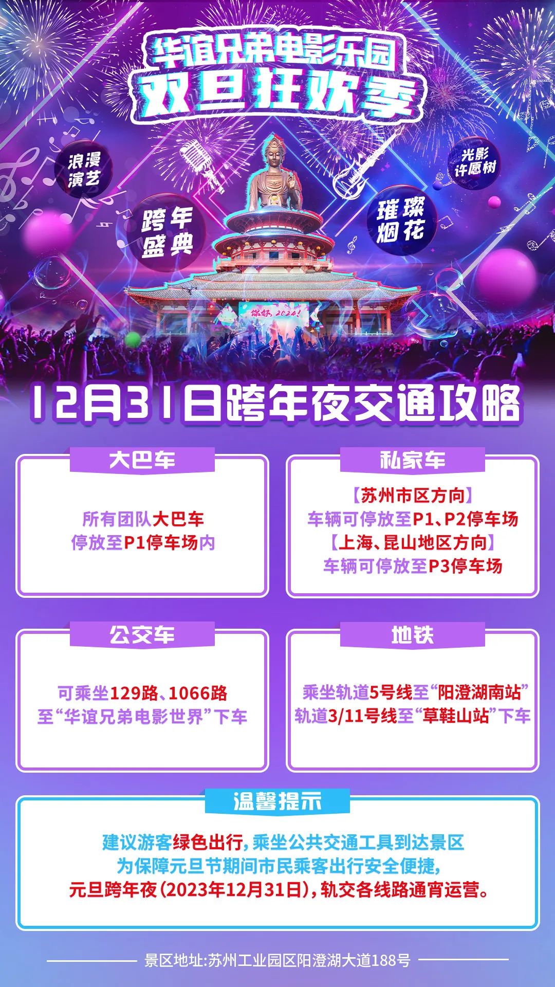 中考出行提示_出行提示_12306在哪设置出行提示