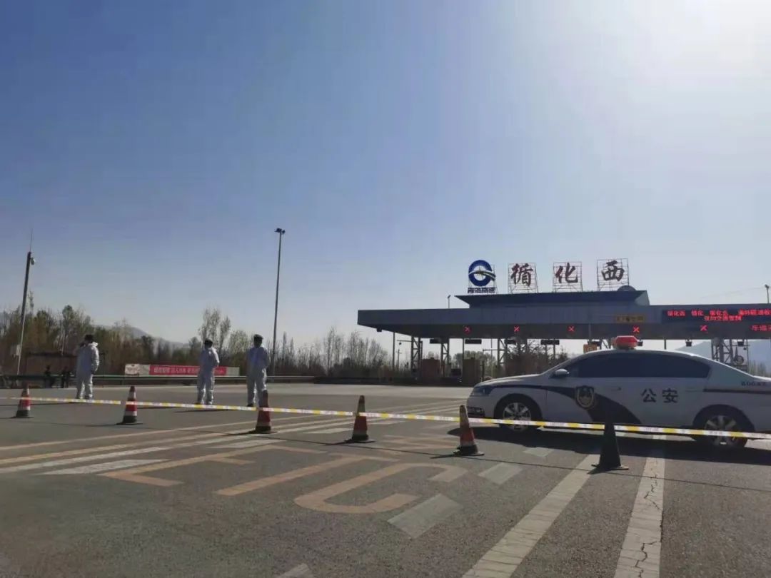 出行提示_青海高速公路交通管制信息_疫情防控高速收费站措施