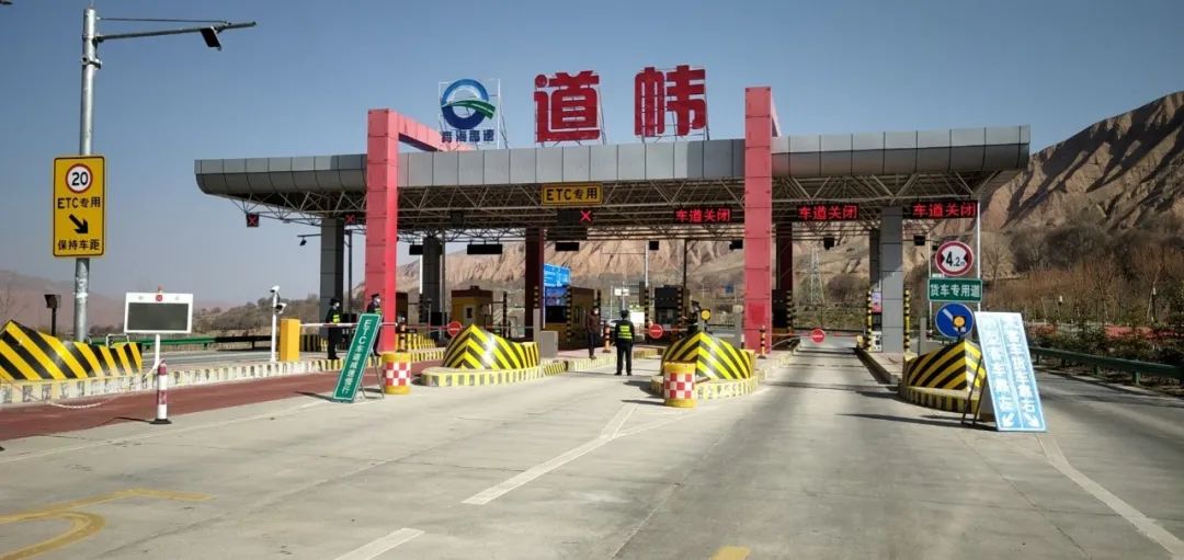 出行提示_疫情防控高速收费站措施_青海高速公路交通管制信息