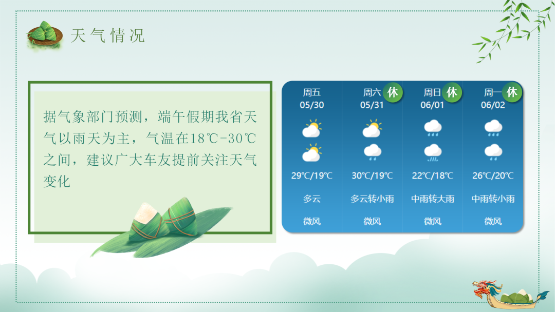 出行提示_12306在哪设置出行提示_中考出行提示