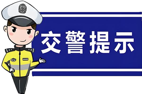 出行提示_学生步行骑行安全规范_暑期交通安全教育