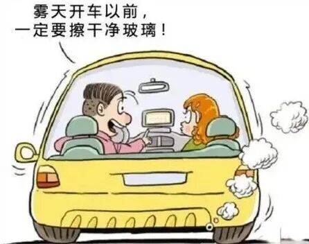 冬季雾天出行攻略_出行提示_雾天安全行车