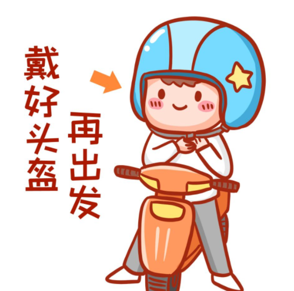 出行提示_高考期间安全出行提示_旅游出行提示