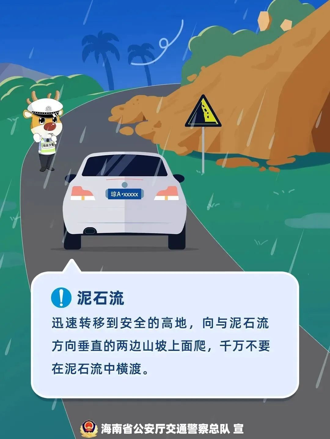 旅游出行提示_出行提示_高考期间安全出行提示