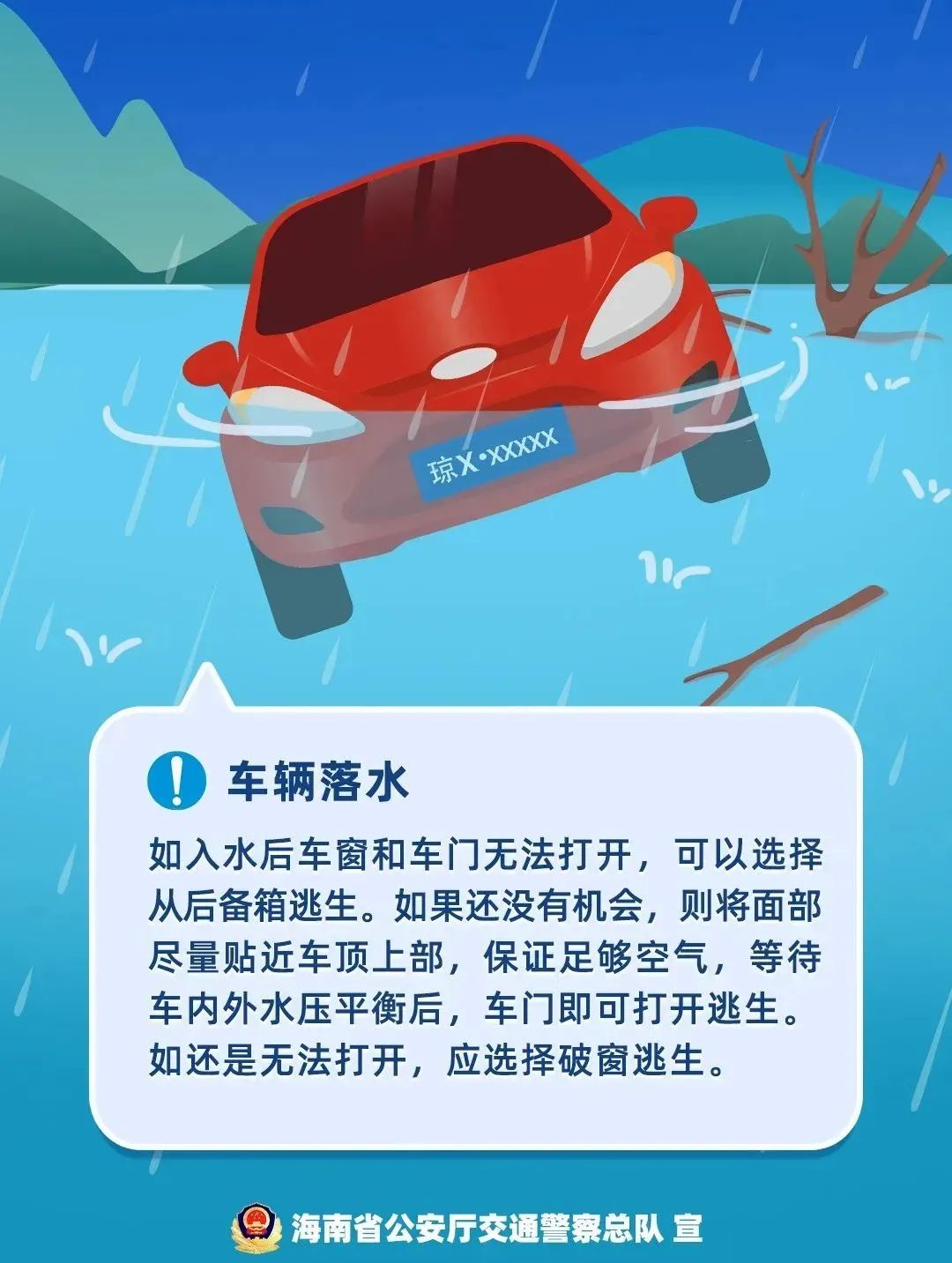 出行提示_旅游出行提示_高考期间安全出行提示