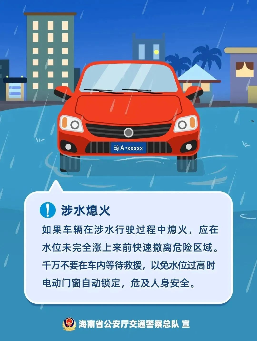 旅游出行提示_高考期间安全出行提示_出行提示