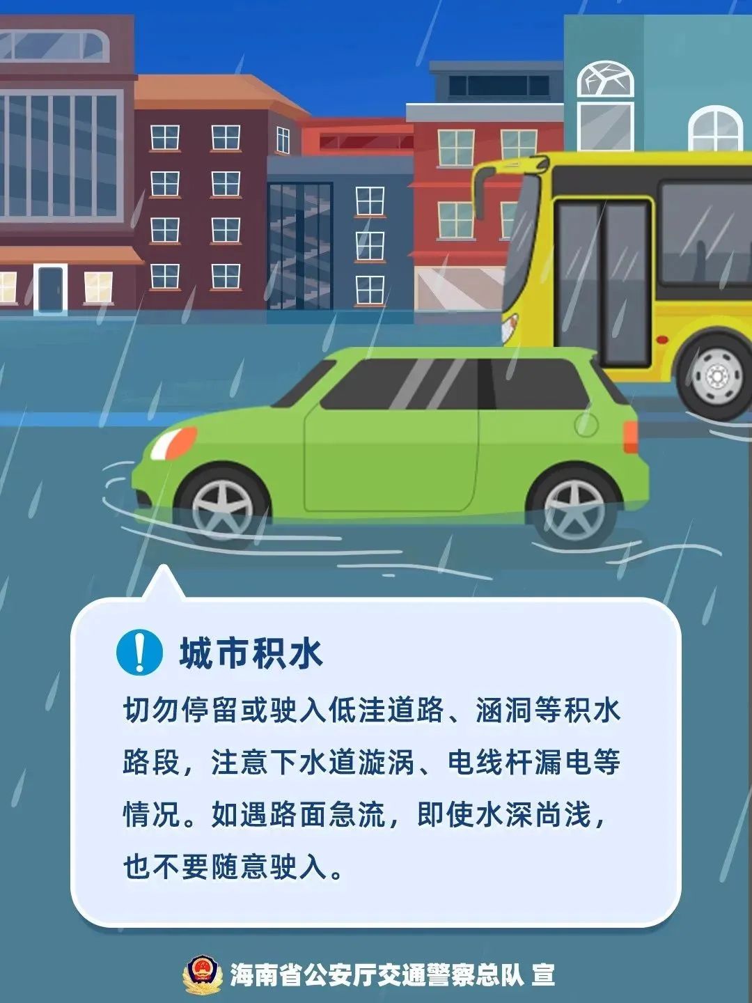 出行提示_高考期间安全出行提示_旅游出行提示