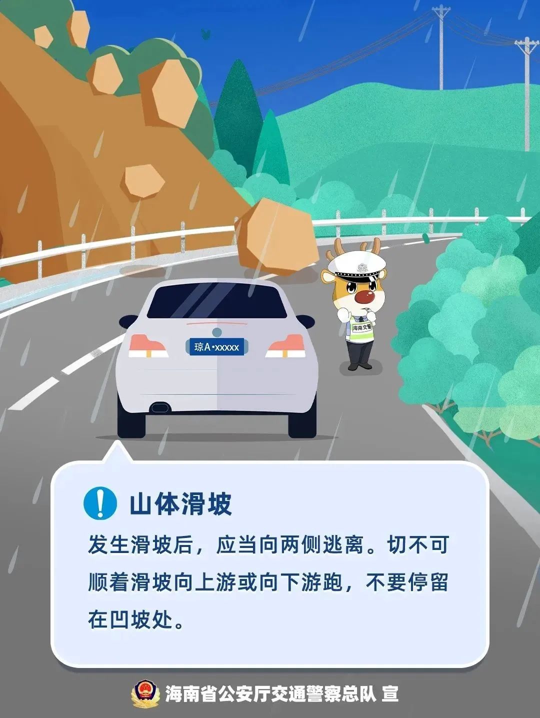 出行提示_高考期间安全出行提示_旅游出行提示