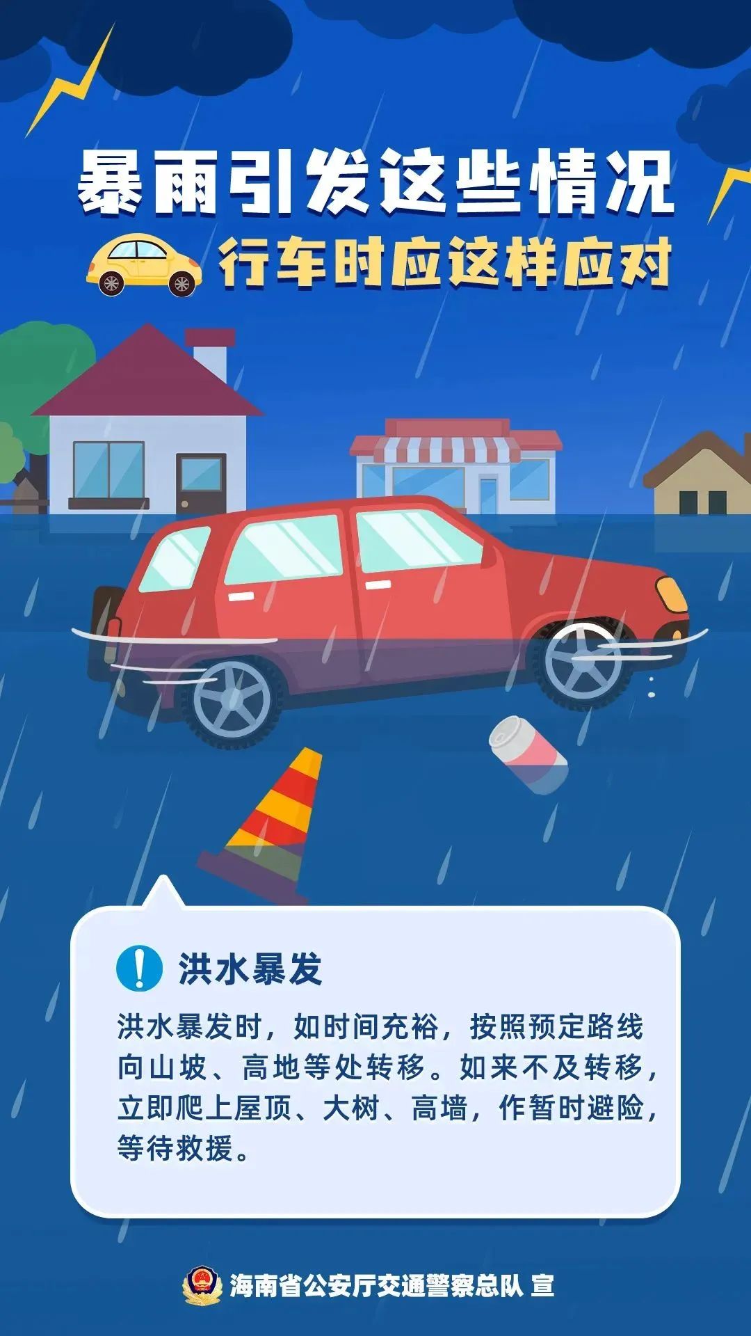 高考期间安全出行提示_旅游出行提示_出行提示