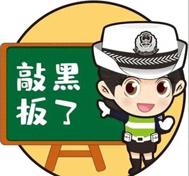 出行提示_驾驶过程中控制车速保持车距使用灯光谨慎转弯_驾车出行清理车辆积雪检查车灯刹车轮胎