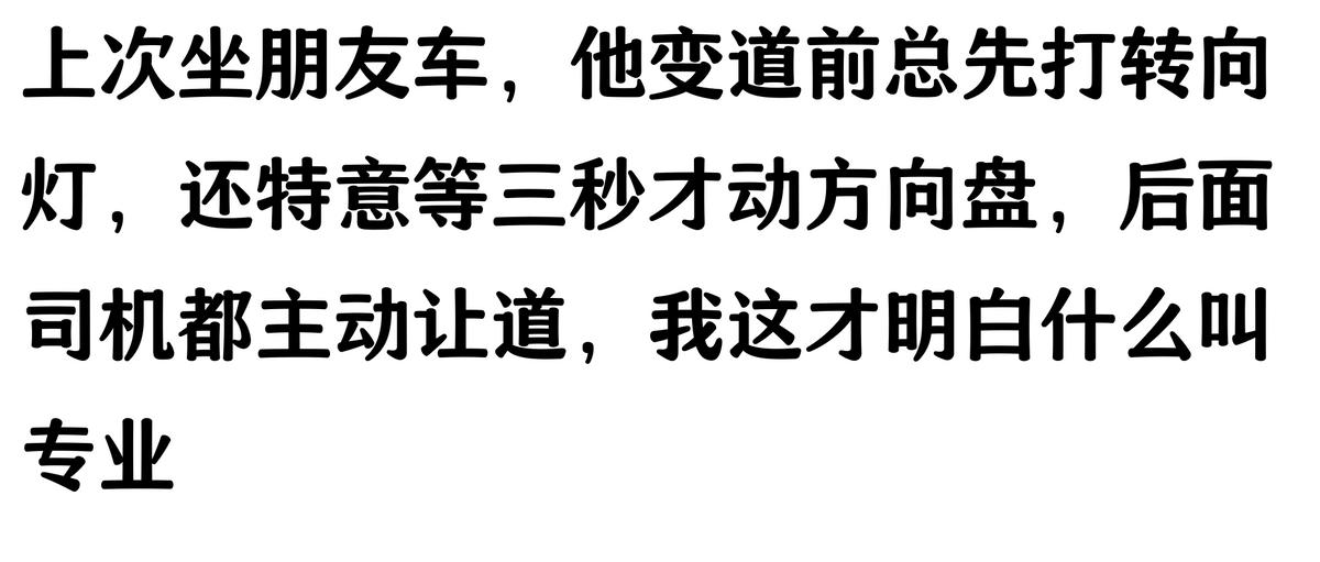 路况_老司机预判能力_安全驾驶提前预警