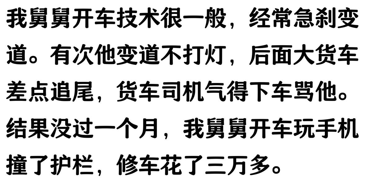 老司机预判能力_路况_安全驾驶提前预警