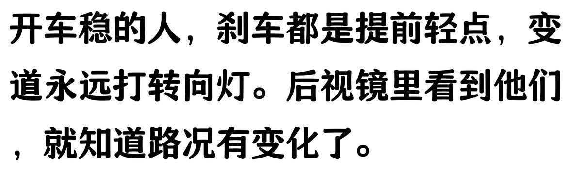 安全驾驶提前预警_老司机预判能力_路况