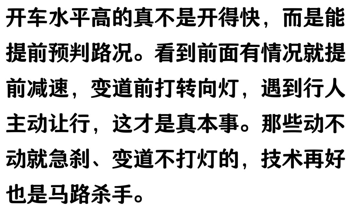 路况_老司机预判能力_安全驾驶提前预警