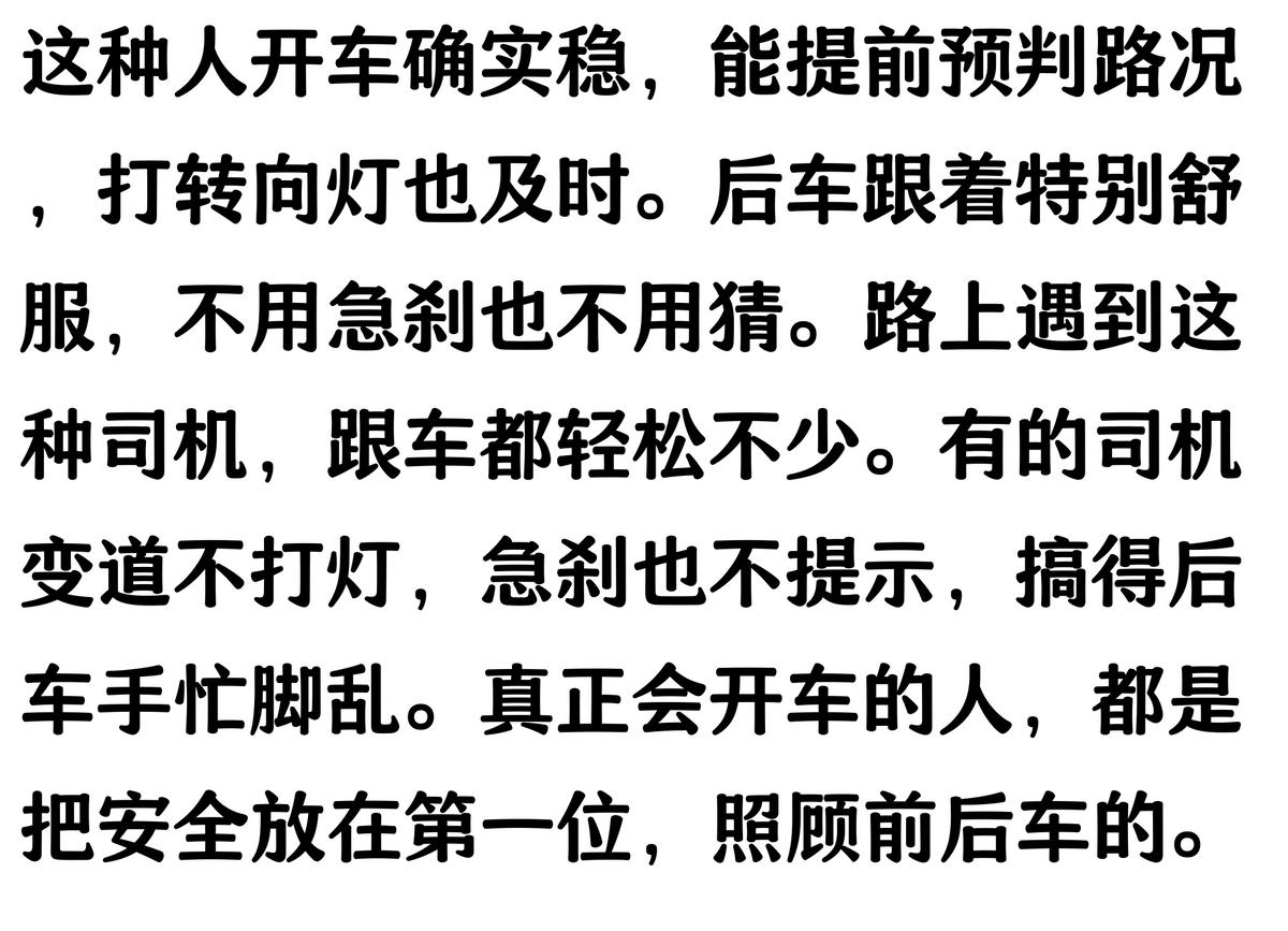 安全驾驶提前预警_路况_老司机预判能力