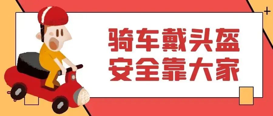 出行提示_儿童步行骑行乘车安全_交通安全教育