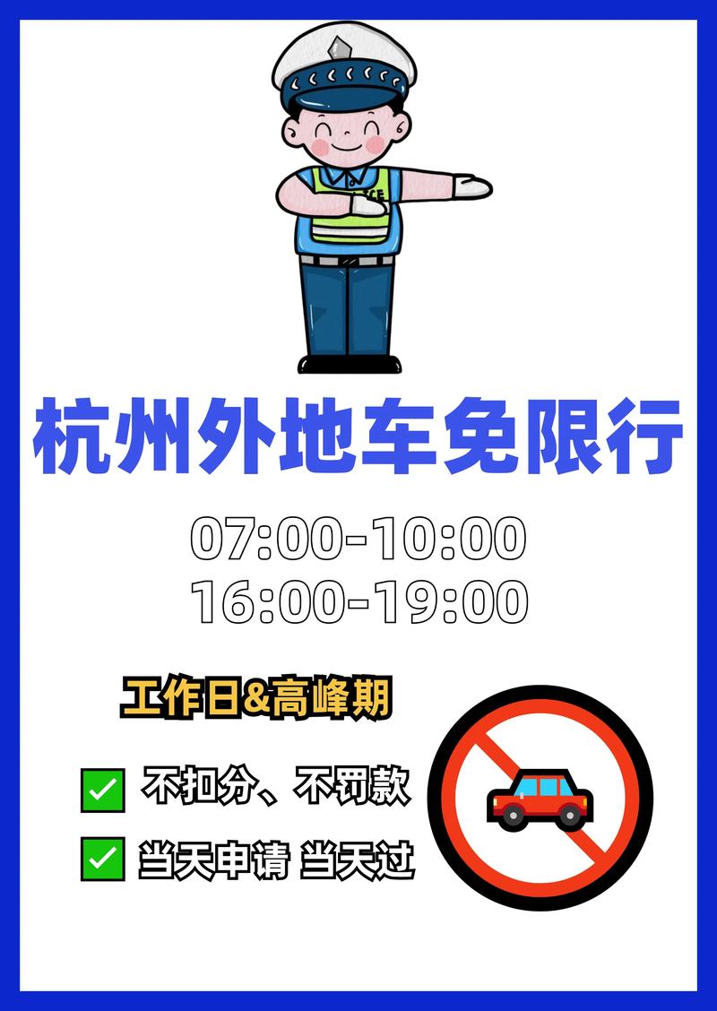 北京限行政策详解_外地车牌限行政策 2025年 限行城市名单_限行