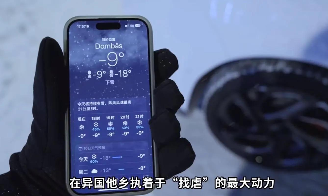 路况_汽车严苛测试_海外路试挑战