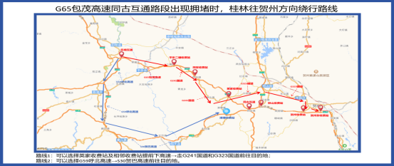 出行提示_广西高速交警出行提示_五一高速免费通行政策