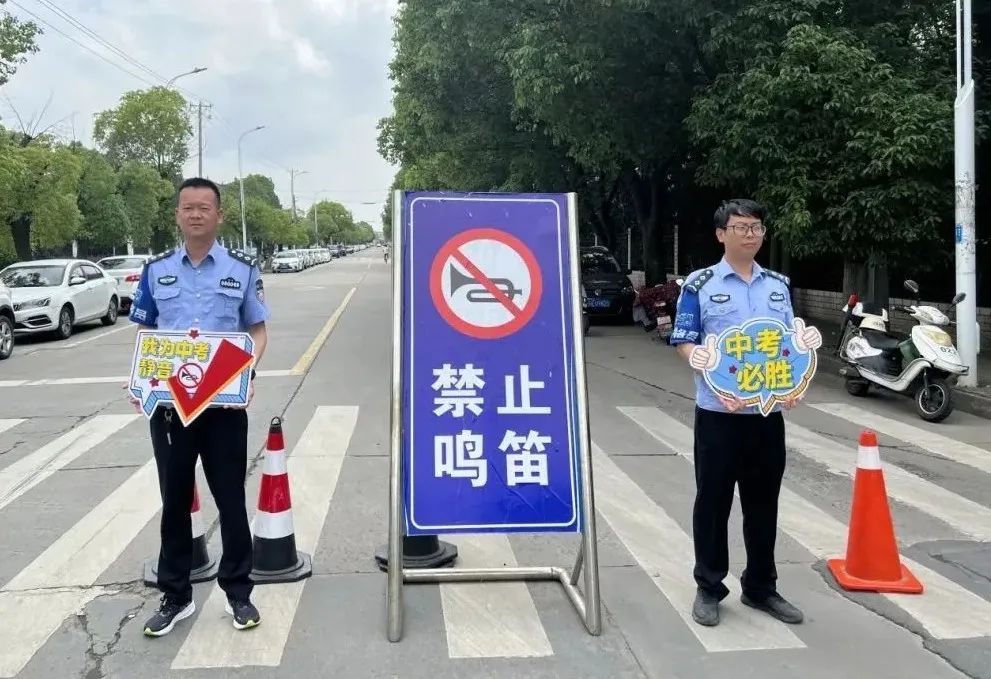 2025年中考交通管制_中考考点周边道路安全_出行提示