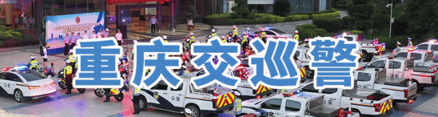 重庆清明节交通出行提示_重庆清明祭扫陵园周边路况_出行提示