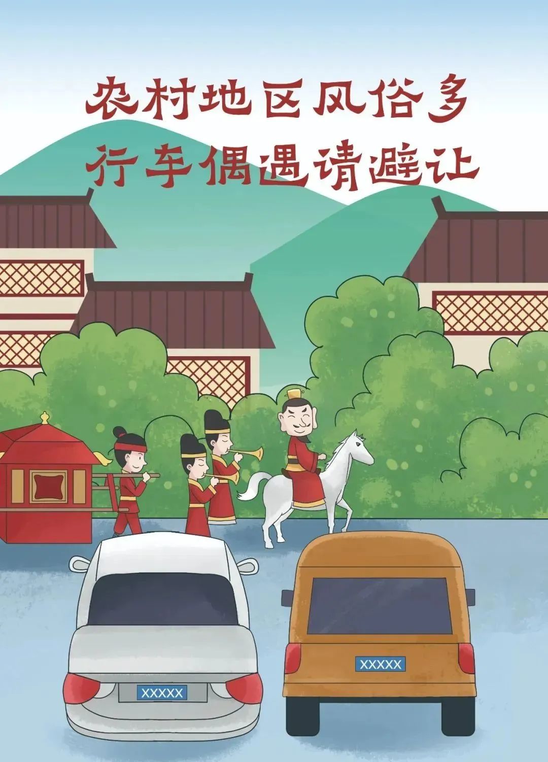 _ 道路交通安全常识 _路况