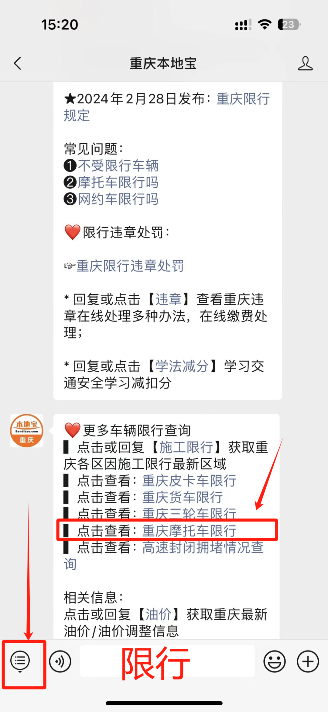 重庆限行区域及规则_限行_重庆错峰通行时段规则