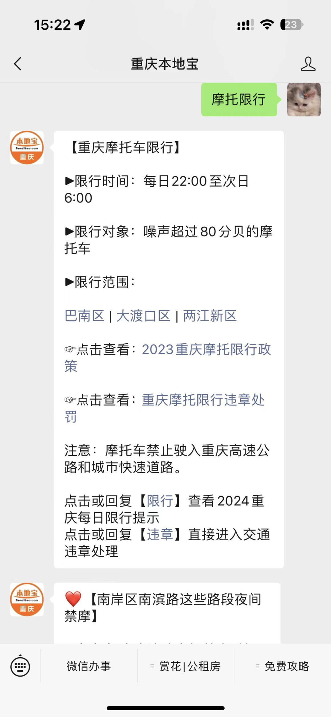 重庆限行区域及规则_重庆错峰通行时段规则_限行