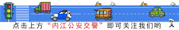 雨天驾车注意事项_雨天出行安全提示_出行提示