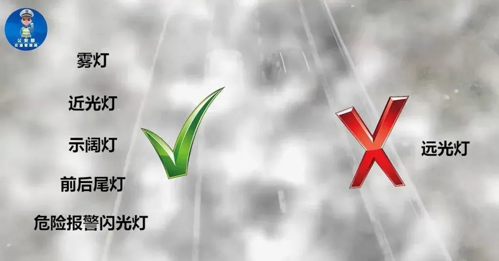 出行提示_团雾天气行车注意事项_高速公路团雾安全驾驶