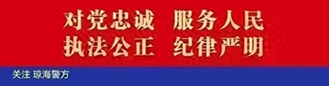 出行提示_暑期交通安全_琼海公安交警提醒