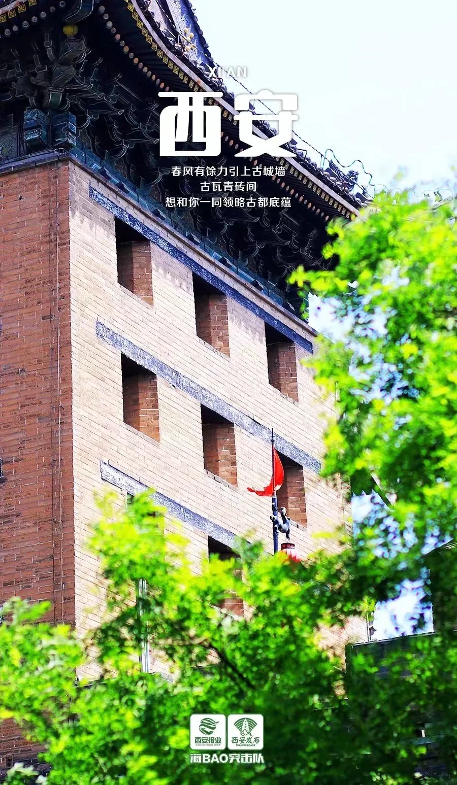 西安五一交通拥堵预测_出行提示_2022五一西安出行指南
