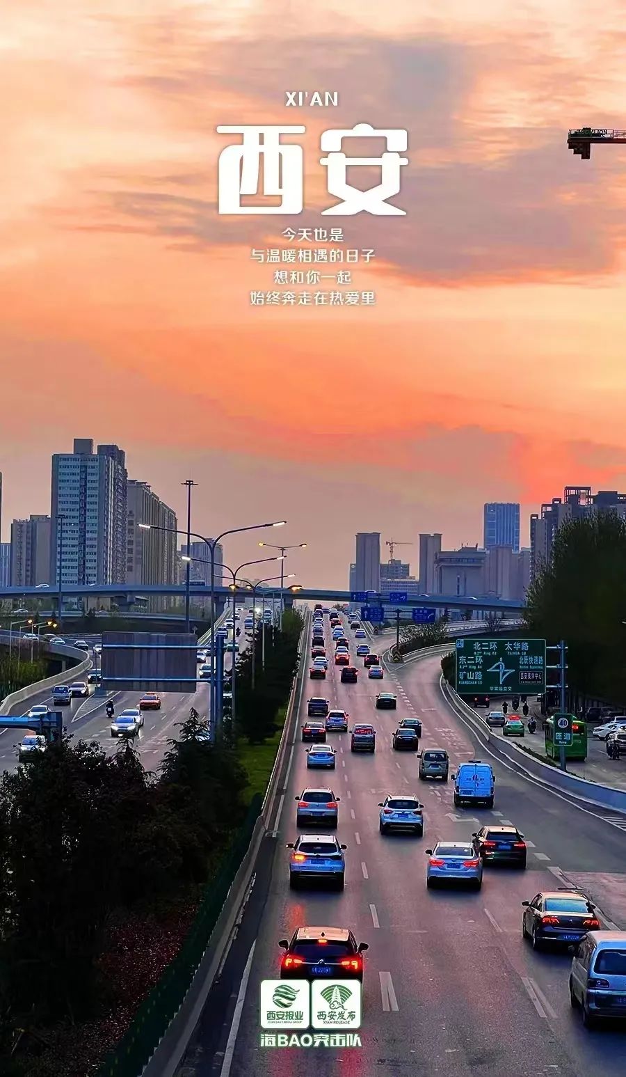 出行提示_2022五一西安出行指南_西安五一交通拥堵预测