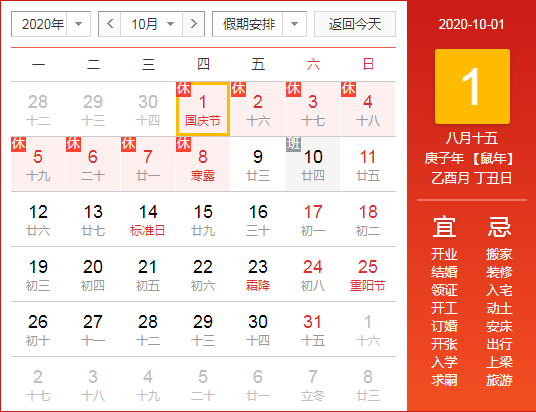 出行提示_长垣警方发布节日出行“两公布一提示”_中秋节国庆假期交通出行提示
