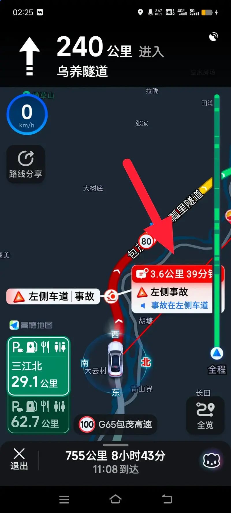 智能导航实时路况_路况_导航软件路况信息来源