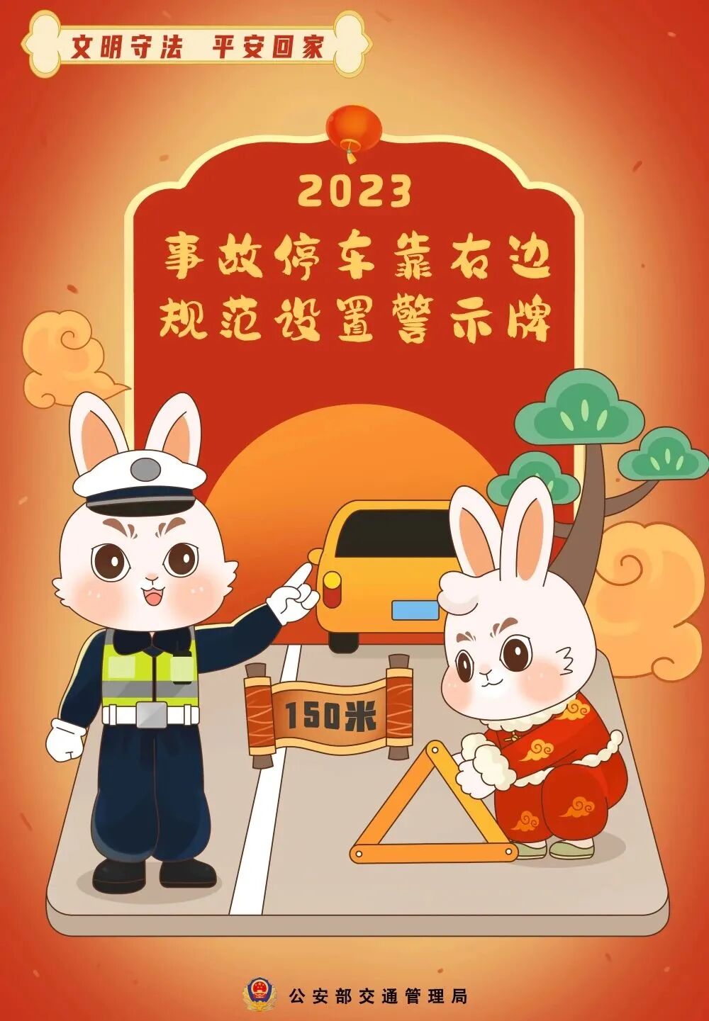 施工路段出行指南_高速公路轻微财损事故快处快赔指南_出行提示