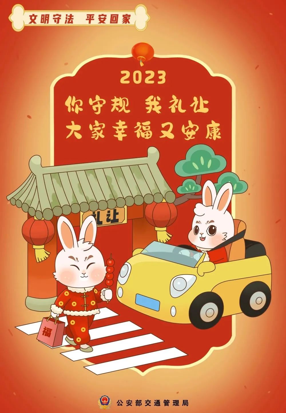 施工路段出行指南_高速公路轻微财损事故快处快赔指南_出行提示