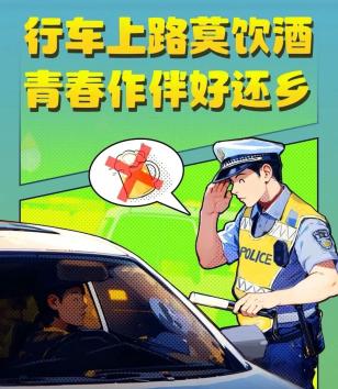 出行提示_高考后交通安全_无证驾驶危害