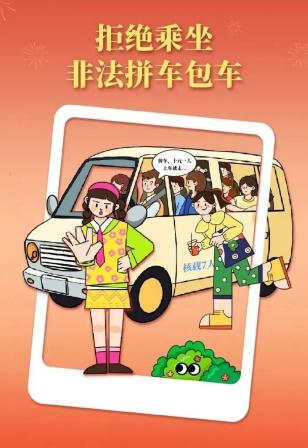 出行提示_高考后交通安全_无证驾驶危害