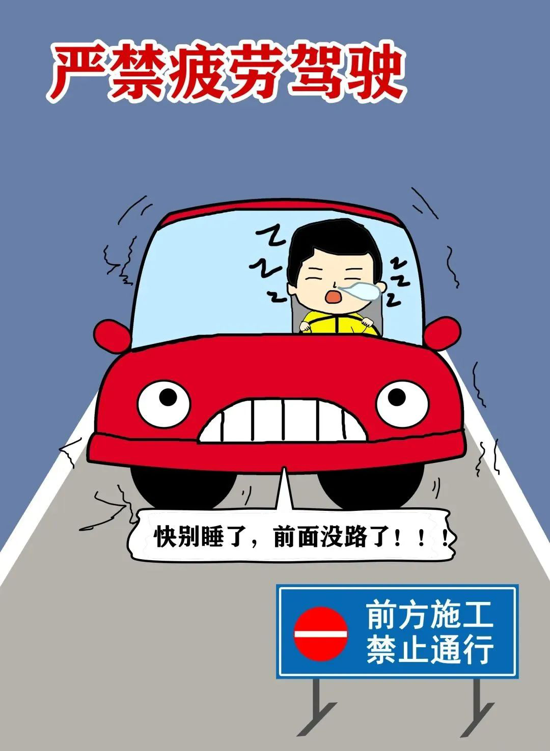 企业安全主体责任_路况_交通安全常识
