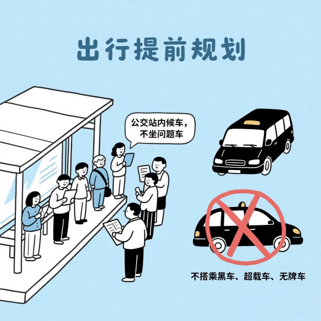 交通安全常识_企业安全主体责任_路况
