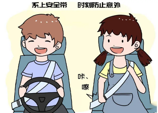 交通安全常识_路况_企业安全主体责任