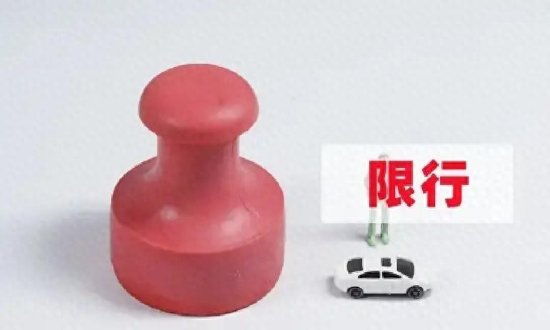 限行_天津重污染天气应急响应_机动车尾号限行措施