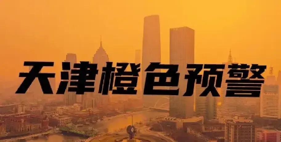 天津重污染天气应急响应_限行_机动车尾号限行措施