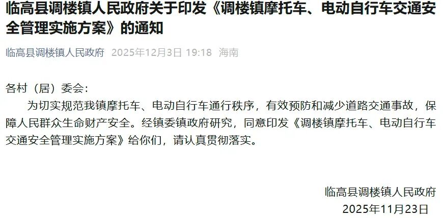 非标电动车禁行规定_禁行_全国电动车整治政策